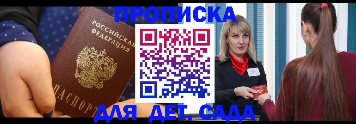 временная регистрация недорого в Рязани