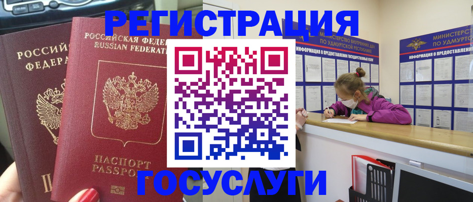 прописка от собственника в Рязани