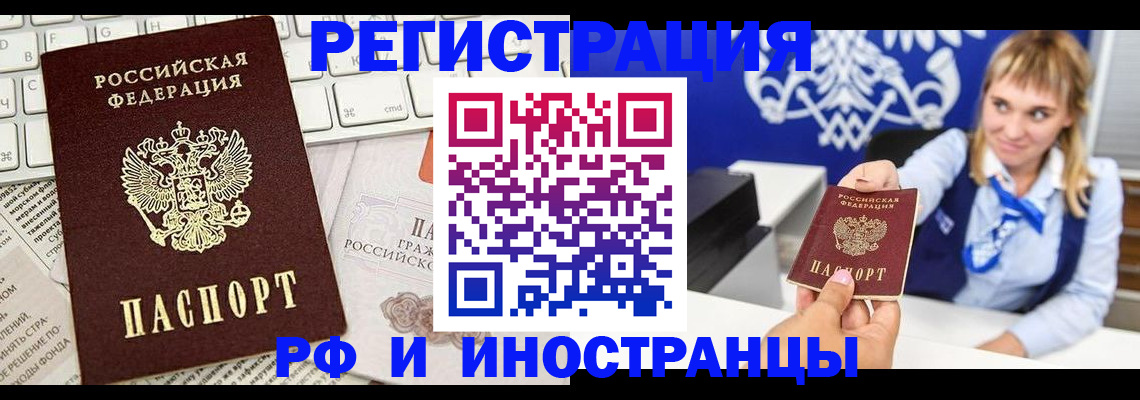 прописка для кредита в Рязани