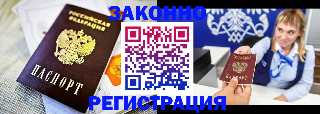 прописка 2025 в Рязани